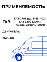 Патрубки печки/системы отопителя для а/м ГАЗель Соболь (Двигатель ЗМЗ-402, комплект из 4 штук)