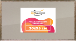 Рамка 30x95 для постера и фотографий