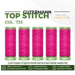 Нитки отделочные Gutermann Top Stitch 30 (30 метров), 5 кат. | 733 розовая фуксия