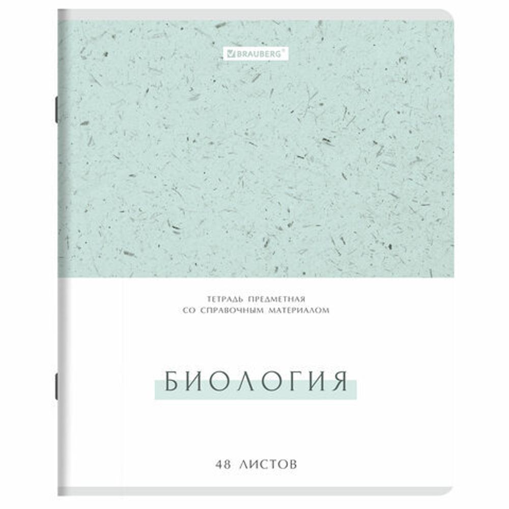 Тетради предметные, КОМПЛЕКТ 12 ПРЕДМЕТОВ, 48 л., обложка картон, BRAUBERG "HARMONY", 405167