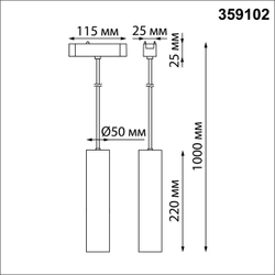 359102 SHINO NT23 192 черный Трековый светильник для низков. шинопровода IP20 LED 4000K 9W 48V 855Лм SMAL