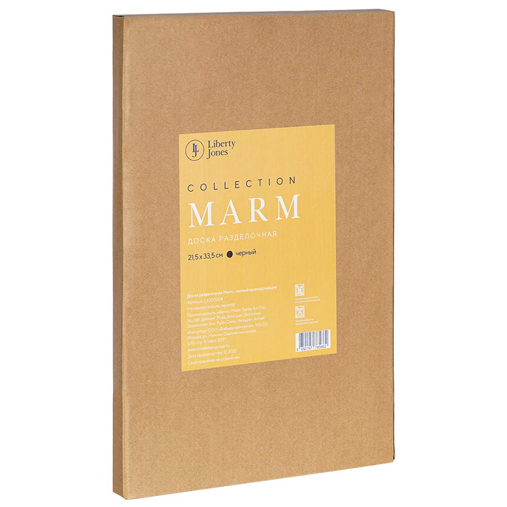 Доска разделочная 21.5х33.5см Liberty Jones Marm черная