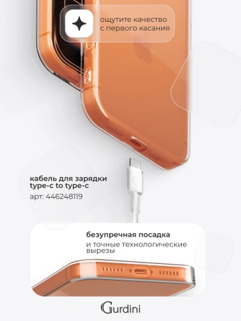 Чехол накладка iPhone 17 Pro / 18 Pro 6.3" Gurdini силикон Ultra Twin 1 mm прозрачный
