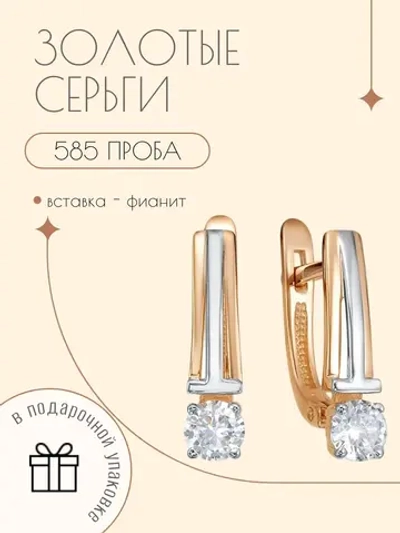 Золотые серьги 585 пробы