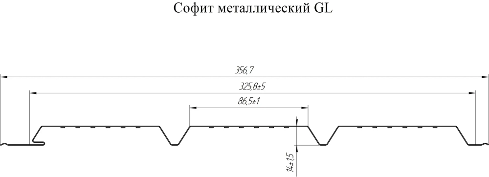 С полной перфорацией