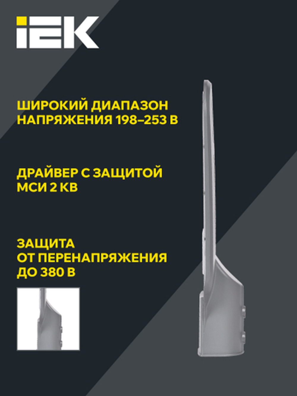 Светильник светодиодный консольный ДКУ 1012-50Ш 5000К IP65 серый IEK