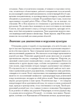 Юнг и его мистики