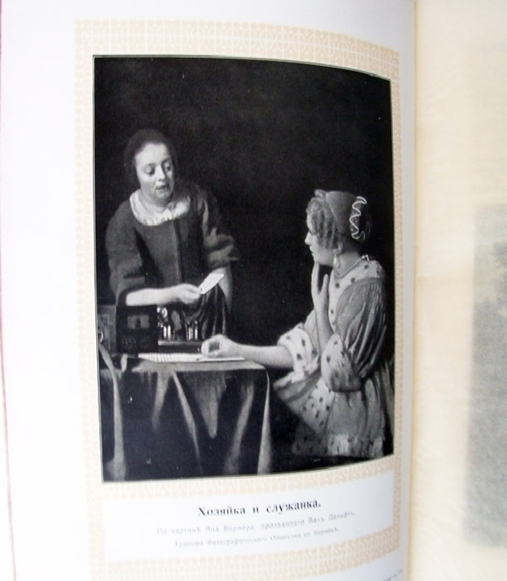 "Мужчина и женщина". В 3-х томах. Комплект. 1911г.