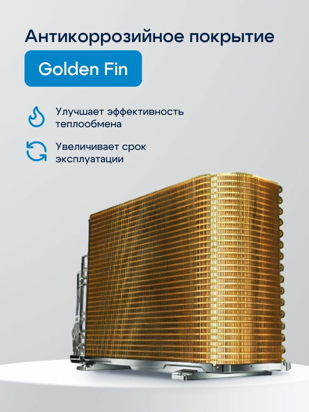 Сплит-система MDV серия FOREST MDSAF-12HRN8/MDOAF-12HN8, для помещений до 35 кв. м.