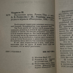 Книга "Пылающая душа"