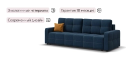 Диван Уют Рогожка Мальмо синий