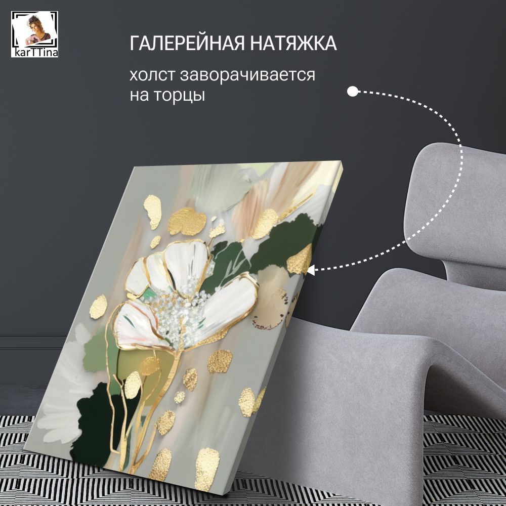 "Цветок как маслом 2" 50х70 1 шт.