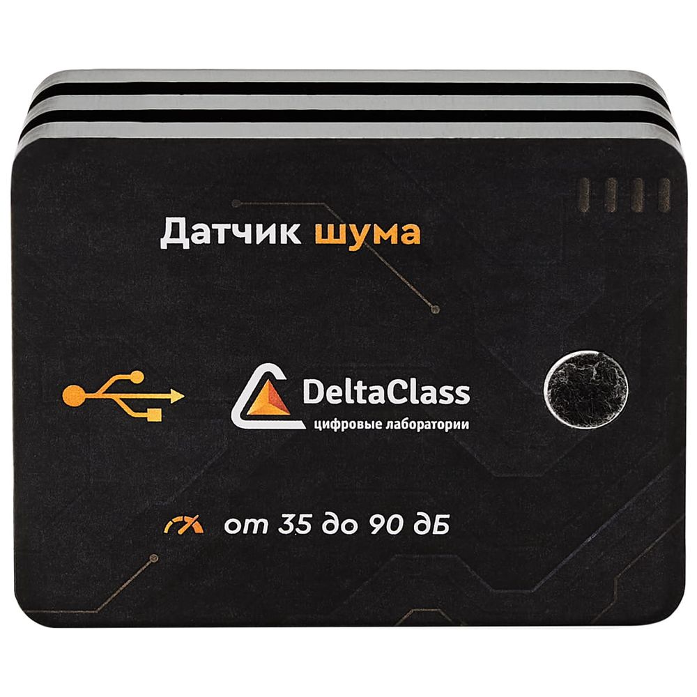 Цифровой датчик шума Цифровой датчик шума
