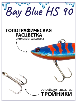 Раттлин Grows Culture Bay Blue HS90/ 90мм, 28гр, цвет UV#34 на щуку, окуня, судака