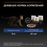 Лосось в соусе для взрослых кошек, 85гр Pro Plan Nutri Savour
