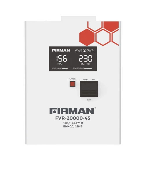 Стабилизатор напряжения FIRMAN FVR-20000-45