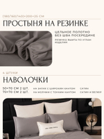 Комплект постельного белья на резинке Сатин Velvet Premium с Одеялом VPR013