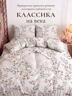 Пододеяльник с вырезом ромб 2-сп без молнии 175х215 см