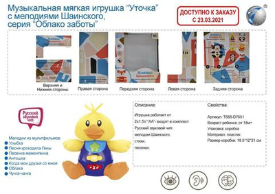 Развивающая игрушка для малышей коробка 806-3