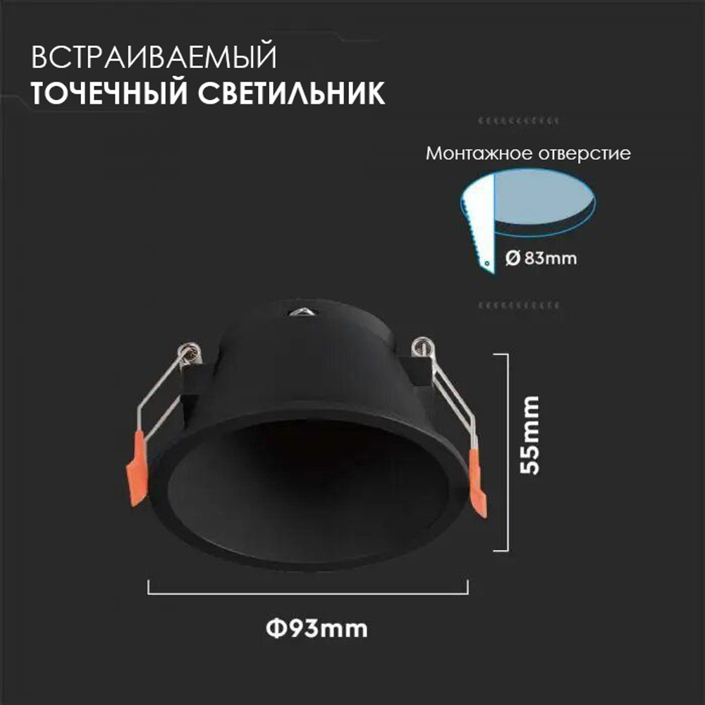 Точечный светильник V-TAC, Черный, Пластиковый, SKU 6637