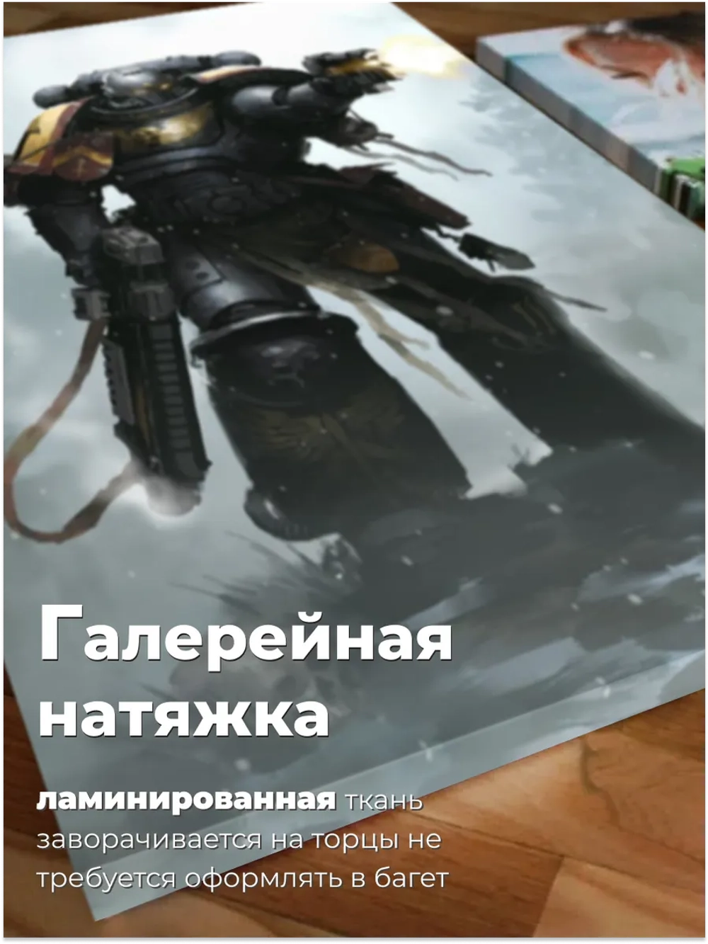 Картина WH 4000 Space Marine на стену 70х50 1 шт