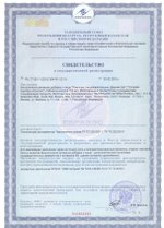 Комплекс пищеварительных ферментов свидетельство