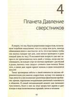 Юность – это не смертельно.