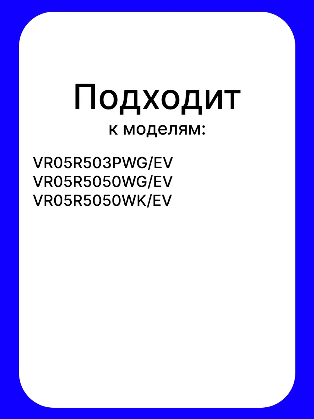 Крышка корпуса щетки для робота пылесоса - DJ81-00178A Samsung