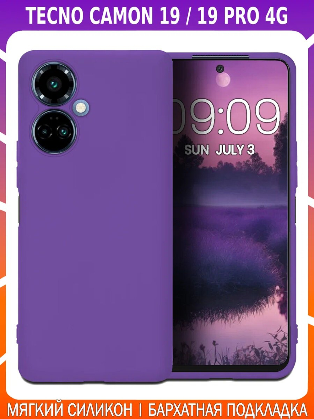 Мягкий Soft Touch чехол из силикона для TECNO CAMON 19 / 19 PRO 4G с бархатной подкладкой