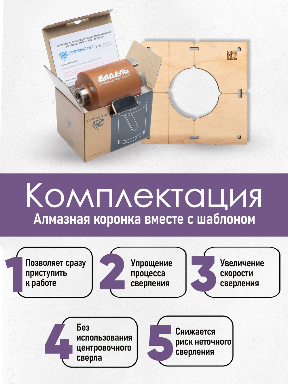 Коронка алмазная 82 мм по бетону для подрозетников DIAMOND HIT микроудар