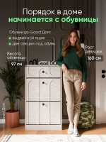 Обувница кашемир с ящиком в прихожую ОБВ-106-МДФ-12-14