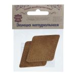Заплатка пришивная замша ромб 6х8,4см с перфорацией, 2 шт, 100% кожа, 32 кэмел, 59115