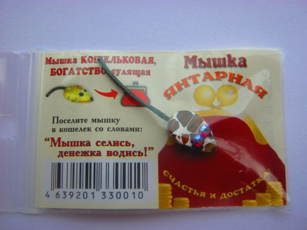 Кошельковая мышь янтарная пестрая в упаковке XL