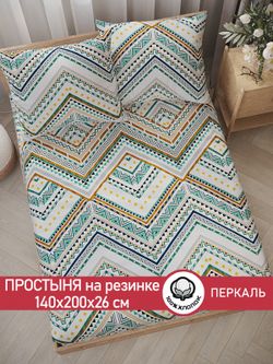 Простынь на резинке перкаль Сказка "Зигзаг" 140x200 см