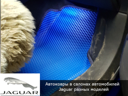 Автоковрики с бортами для Jaguar XJ