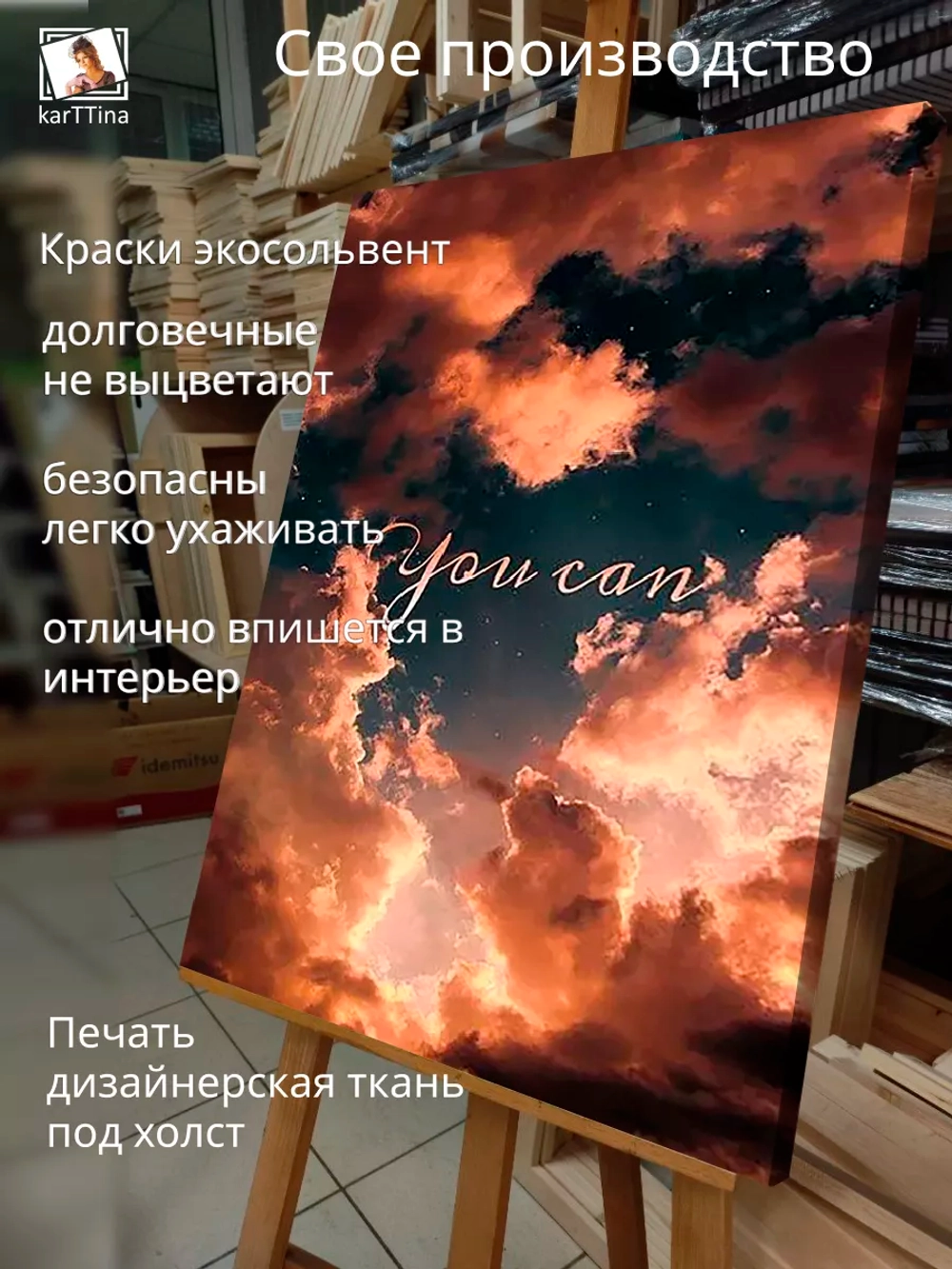 Интерьерная картина "You can", 50х70см 1шт.
