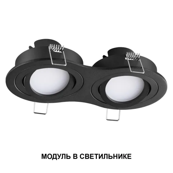 Светодиодный модуль Mod 359826 Novotech
