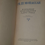 Ги Де Мопассан. Избранные произведения. В 2 томах (комплект из 2 книг)