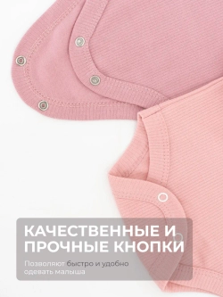 Боди для новорожденных 3 шт