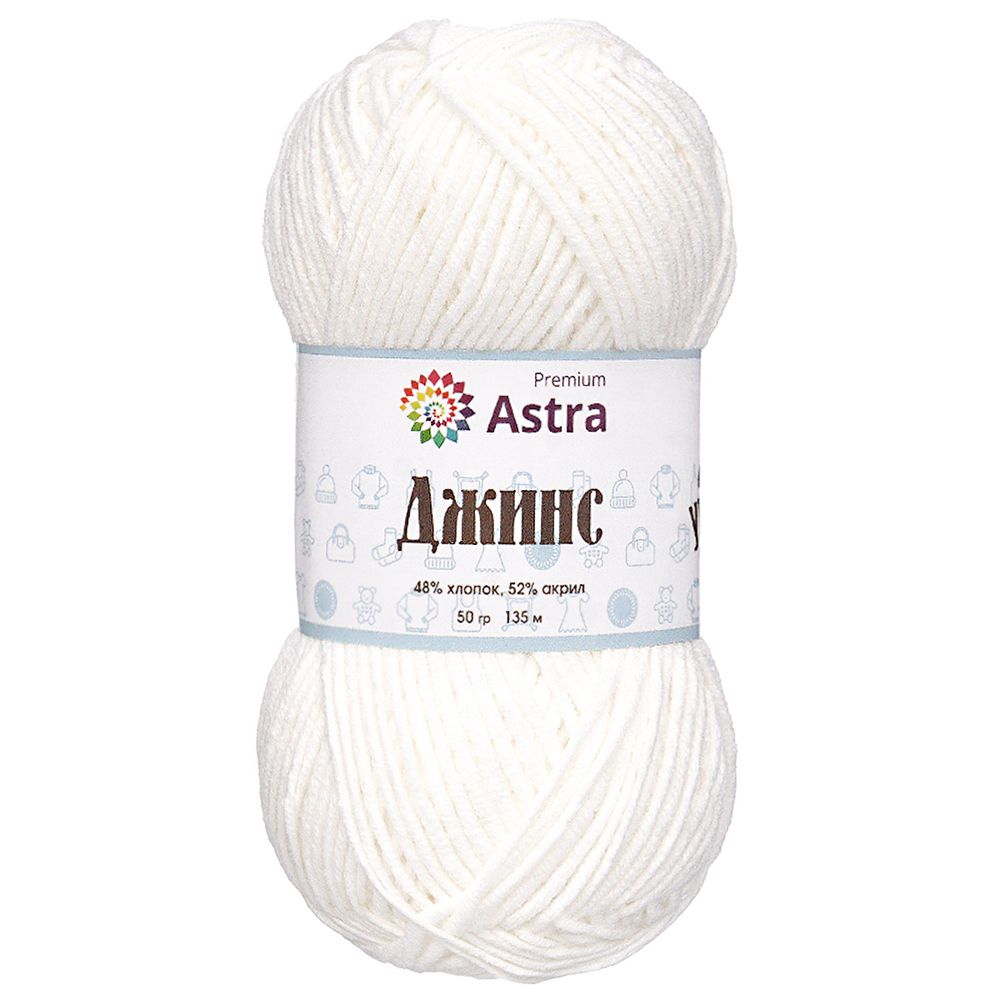 Пряжа Astra Premium (Астра Премиум) Джинс (Jeans) / уп.4 мот. по 50 г, 135 м, 001 белый