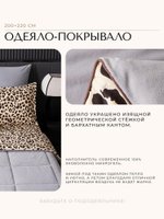 Комплект с бархатным велюром «Ночной инстинкт»