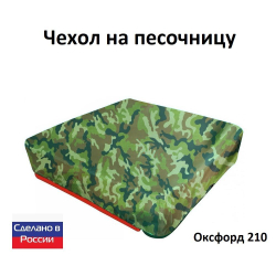 Чехол на песочницу 180*180 синий