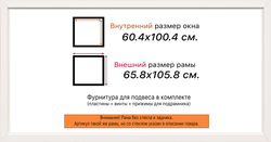 Рама 60x100 для картин и фотографий