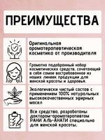 Бьюти-бокс "Женский"
