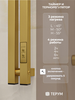 Полотенцесушитель Марко 2 Про 120x8 матовое золото