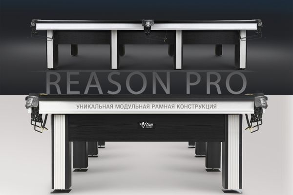 Бильярдный стол Reason PRO — бескомпромиссная надежность для игры профессионального уровня! Бильярдный стол Reason PRO — бескомпромиссная надежность для игры профессионального уровня!