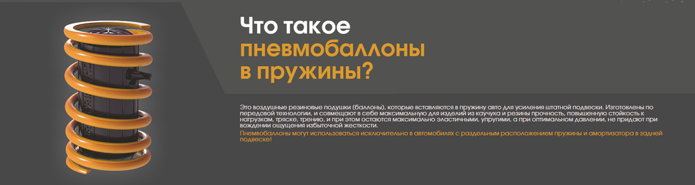 Пневмо-лифт подвески Нива 4х4/Легенд/Шевроле/Тревел (2см-5 см). Быстро! Легко и Безопасно! УАЗ, Иномарки