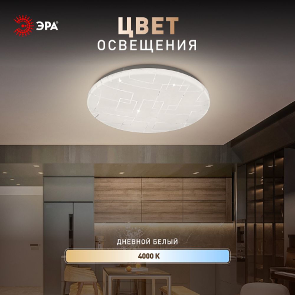 Светильник потолочный светодиодный ЭРА Классик без ДУ SPB-6 Slim Neo 36W-4K 4000K | Светильники SPB-6 без ДУ