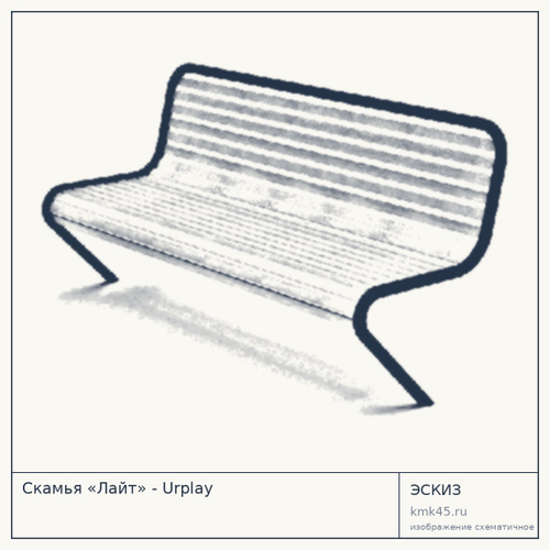 Скамья «Лайт» - Urplay — от 18 000 ₽