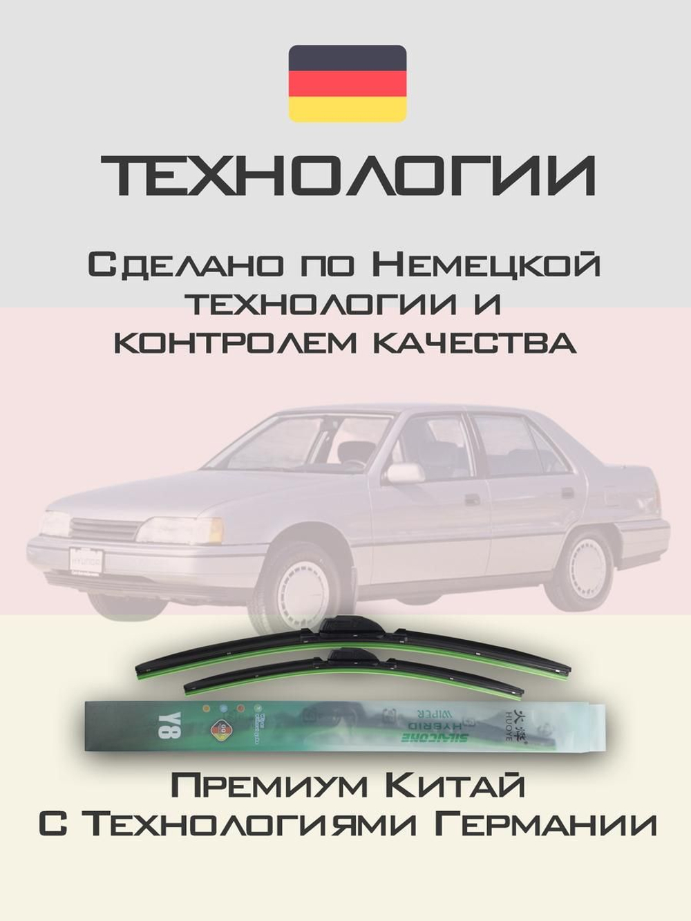 Щетки стеклоочистителя HUOYE Y8 500/450 мм на Hyundai Sonata | Hook/J-Hook